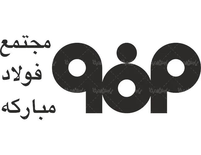 فولاد مبارکه